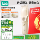 如山婴儿理发器PPSU定位梳静音电动吸发剃头神器电推子剪家用防水