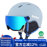 酷峰滑雪头盔雪镜一体护目眼镜雪盔男女儿童单双板专业护具防雾装备 蓝色  M（适合头围55-58CM）