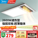 美的（Midea）风暖式浴霸暖风灯照明排气五合一体机集成吊顶无线卫生间浴室机G3 G4琴键丨两档暖风丨功率升级