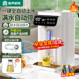 容声自动上水电热水瓶多段控温恒温保温电热水壶智能自动烧水壶家用5L大容量316不锈钢电水壶热开水壶 5L 316L母婴材质不锈钢|自动上水|触控大屏
