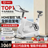 英尔健动感单车磁控家用静音小型自行车室内减肥锻炼运动健身器材 [至臻-白]3.0自发电/AI智能调阻/实时数据监测