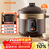 九阳（Joyoung）电炖锅 电砂锅 电炖盅 炖汤盅煲汤锅多功能锅 紫砂锅 燕窝炖盅 煮粥神器 熬粥锅 5L容量05AK