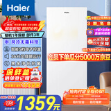 海尔（Haier）【山茶花】138升立式小冰柜家用小型风冷无霜冷藏柜冷冻柜冷柜商用小冰箱BD-138WGH90WF
