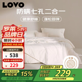 LOVO罗莱家纺 七孔纤维防螨二合一子母冬被子 8斤200*230cm 白色
