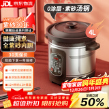 三源（SANYUAN）紫砂锅电炖锅全自动电汤锅养生锅家用电子炖盅大容量砂锅煲汤煮粥锅不溢锅多功能商用智能电瓦煲 4L (适合3-5人) 4L