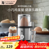 WMF福腾宝蒸蛋器家用煮蛋器小型防干烧煮鸡蛋机迷你早餐神器1人 单层