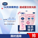 凡士林美白身体乳530ml 烟酰胺焕亮保湿 持久留香【新老包装随机发】