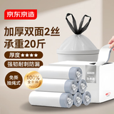 京东京造 免撕抽绳式垃圾袋50*55cm*300只 10μ1丝手提厨房家用加厚袋大号