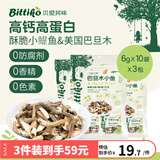 贝爱其味巴旦木小鱼营养健康混合坚果儿童宝宝零食 丽家宝贝 巴旦木小鱼 60g*3袋