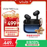 vivo TWS 4 Hi-Fi版 至臻蓝 全链路至臻Hi-Fi 适配苹果小米华为 蓝牙耳机 S50搭配耳机