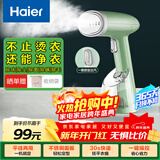 海尔（Haier）手持小型挂烫机 蒸汽电熨斗家用烫衣机差旅迷你便携式熨烫机  HY-GW2502A