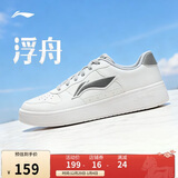 李宁浮舟丨板鞋轻盈软弹男鞋透气小白鞋男百搭经典休闲鞋AGCS419
