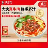 李先生招牌红烧牛肉面560g/盒 大块牛肉 非油炸早餐夜宵速食方便面泡面