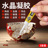 银背强力万能胶水啫喱状快干胶珠宝首饰专用修补胶金属塑料强劲瞬干胶