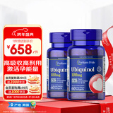 普丽普莱还原型辅酶100mg*60粒*2 专利原料备孕养精养卵 美国进口