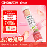 康恩贝 维生素c泡腾片4g*20片 固体饮料果味维c泡腾片VC水蜜桃味