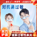 霾星人鼻用空气过滤器防花粉过敏性鼻炎口罩神器猪鼻子鼻罩 特价升级款（效期至2026年）