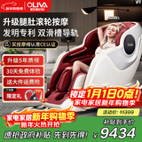 欧利华8610太空豪华舱老人电动按摩椅家用全身按摩全自动按摩沙发 玛瑙红