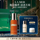 海蓝之谜（LA MER）精萃柔酸水100ml保湿爽肤水护肤品套装化妆品礼盒生日礼物送女友