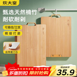 炊大皇菜板天然竹菜板旋转可立砧板自带磨刀石竹菜板45*32*2.2cm