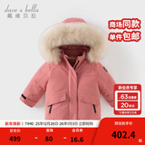 戴维贝拉（DAVE＆BELLA）小童连帽上衣三防男宝宝外套休闲儿童衣服女童羽绒服秋冬新款童装 粉色【DB6328-A】 100 cm（建议身高90-100cm）
