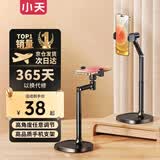 小天直播手机支架桌面拍摄多功能360°旋转可升降俯拍摄影拍照追剧网课学习开箱万能手机架