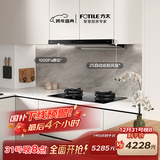 方太【官方主推烟灶套装】F3+02-TE21 纤薄欧式顶吸烟机25巡航风量+升级70%热效率双边定时天然气灶