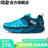 R2 REAL RUNR2云跑鞋专业马拉松跑步鞋男女网面透气竞速慢跑鞋减震耐磨 海蓝【建议拍大一码】 41