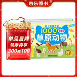 海润阳光 幼儿贴纸大全1000创意贴 动物系列全6册 宝宝贴贴画2-6岁贴纸早教绘本智力开发启蒙认知书 儿童益智贴贴画专注力训练贴贴画