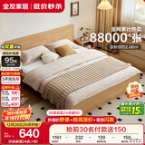 全友家居 现代简约主卧室木板床1.5x2米北欧原木色双人板式床政府补贴