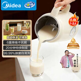 美的（Midea）豆浆机破壁机0.8L容量小型1-2人 低音家用一键高温除菌免手洗 全自动免煮2025新款免滤榨汁机C0606