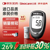 三诺家用血糖检测仪 原装进口血糖试纸 高准确度真睿（仪器+50试纸)