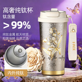 Face纯钛保温杯咖啡杯女生便携水杯子生日礼物新款礼盒钛杯 铃兰花530ml