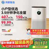 华为智选鸿蒙智选720智能空气净化器3i 除甲醛去除烟味杀菌除雾霾花粉过敏原宠物卧室小户型专用国家补贴