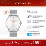 蔻驰（COACH）ELLIOT系列 编制链石英女表14504207 罗一舟推荐 新年礼物/送礼