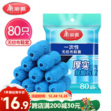 美丽雅 鞋套一次性无纺布加厚80只防滑室内机房样板间家用防尘透气脚套