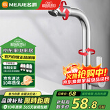 名爵（MEJUE）面盆水龙头单冷 可旋转洗脸盆洗手盆台盆龙头 快开龙头Z-016541