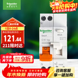 施耐德电气 空开带漏电保护断路器A型 1P+N C40A 漏保 MGNEA9C45C4030CAR