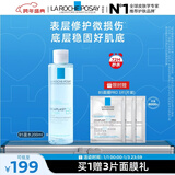 理肤泉B5蓝水200ml 积雪草补水保湿爽肤水修护维稳舒缓护肤品跨年礼物