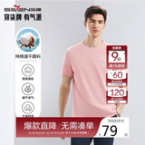 柒牌【全棉速干】男士短袖T恤夏季薄款简约休闲青年圆领上衣