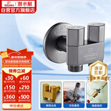 潜水艇（Submarine）F424LM铜枪灰色加长一进二出三通角阀国标四分陶瓷阀芯冷热通用