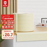 贝得力多功能防撞条婴幼儿桌子柜子护角防撞贴防撞软包米白宽12cm长2米