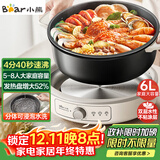 小熊（Bear）电火锅 火锅专用锅家用5-8人适用分体式可拆洗多功能涮肉电煮锅火锅锅6L大容量 F60K1 国家补贴