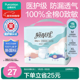全棉时代【优于新国标】成人拉拉裤XL10片（臀围90-150cm）老年人尿不湿