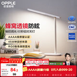 欧普照明（OPPLE）AAAA级护眼灯LED书桌学生学习宿舍卧室儿童无蓝光台灯 米格2M