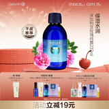 Oshadhi德国O家保加利亚大马士革玫瑰纯露237ml玫瑰水湿敷补水爽肤水礼物