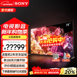 索尼（SONY） XR-75X95EK 75英寸MiniLED4K120Hz全面屏旗舰电视智能摄像头 75英寸 XR-75X95EK