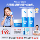 海龟爸爸海龟爸爸积雪草护肤品组合儿童面霜洗面奶滋润保湿 6-12岁青少年