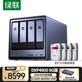 绿联私有云DXP4800 8G版32T四盘位NAS网络存储个人云硬盘家庭服务器 AI相册 手机平板扩容适用iPhone17