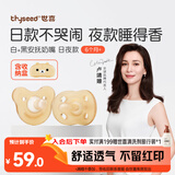 世喜安抚奶嘴6个月以上防胀气新生婴儿日夜用哄哭睡1岁全硅胶2只装